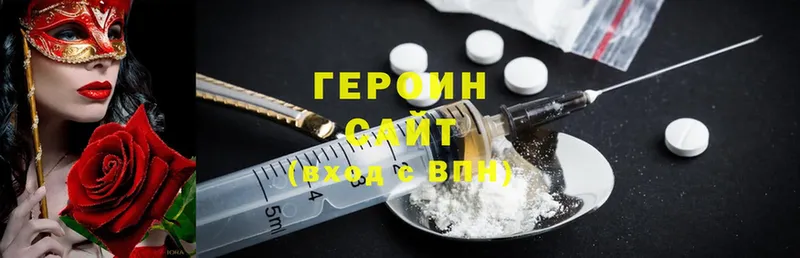 Героин белый  Звенигород 